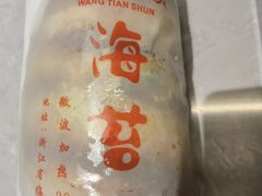 -王天顺海苔饼
