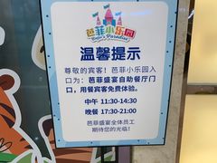 -芭菲盛宴·环球美食(锦城万达广场店)