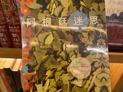 -思南书局(复兴中路店)
