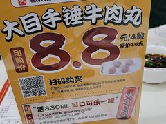 -潮汕大目牛肉火锅(水围店)