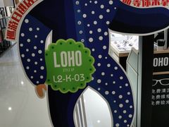 -LOHO眼镜(上海五角场合生汇店)