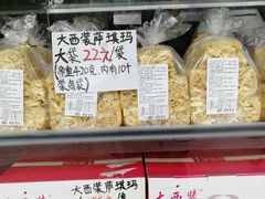 -大西装全蛋沙琪玛