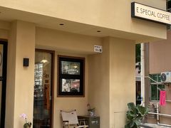 -E SPECIAL COFFEE 别样