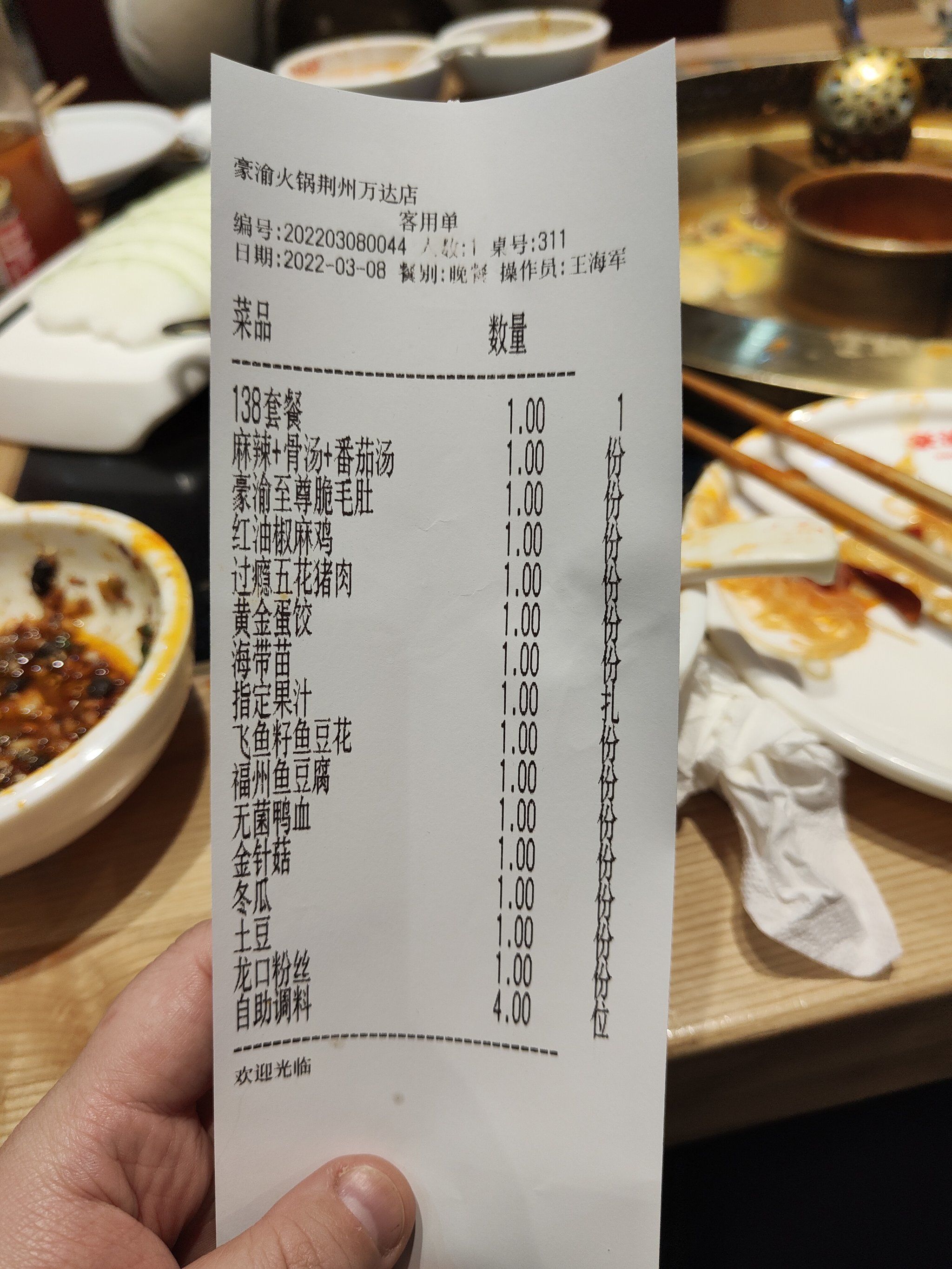 火锅还得是豪渝