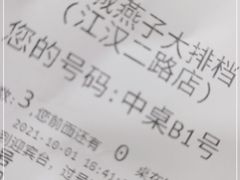 -江城燕子大排档(江汉路步行街店)