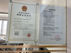 -国家轻工业珠宝检测中心