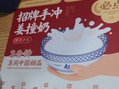 -赵记传承·中式甜品(中山石岐大信店)