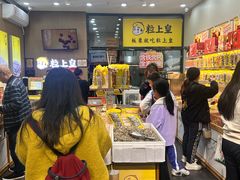 -粒上皇(人民南二路店)