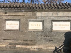 -张学良旧居陈列馆