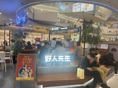 -野人先生Gelato(上海长宁龙之梦店)