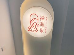 -八卤粉面·西安刀削·绵阳米粉(三湘泗宝店)