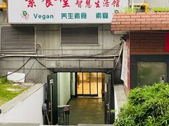 -素清香(解放路店)