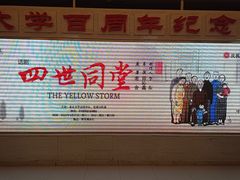 -北京大学百年讲堂