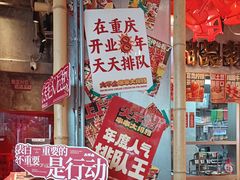 -大芊金重庆串串火锅(南京路店)