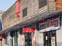 -Side Street街旁(交道口店)