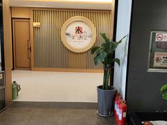 -木柴豆腐·活海鲜·鲁菜(岚山路店)