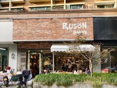 -RUSON(黄龙店)
