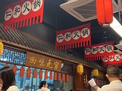 -仁和四季涮肉馆(天坛南门店)