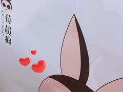 -莓超疯