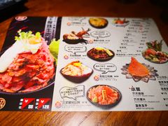 菜单-魔丼屋(日月光店)