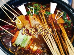 -泥锅串串香(学院路店)