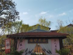 -太白山御龙湾温泉