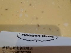 账单-哈根达斯(国瑞店)