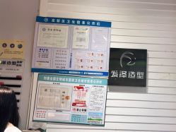 -发泽造型·烫发染发