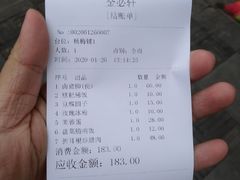 账单-金必轩(青岩店)