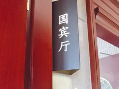 -红城阁·上海味道(四平路店)
