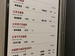 菜单-唐沫茶兮(首山店)