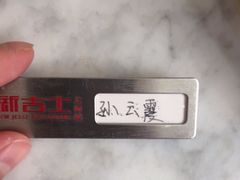 -新吉士·上海菜(浦东LCM置汇旭辉店)