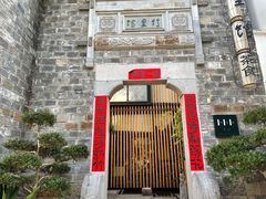 门面-竹里馆·淮扬菜·功夫茶(老门东店)