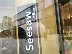门面-Seesaw Coffee(苏州中心店)