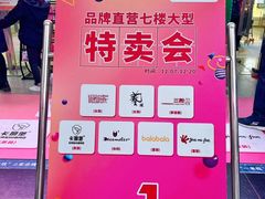-摩登百货(岗顶店)