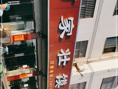 -何家壮馍店(南关总店)