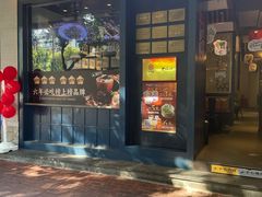 -老福洲·三十年福州味(斗东店)