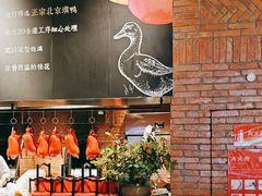 -青年公社烤鸭(熙悦天街店)