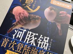 -海底捞火锅(河东万达广场店)