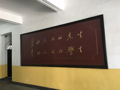 -湖南省立第一师范学校旧址
