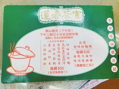 -香港蓮香樓(中環店)