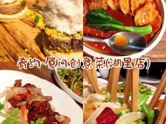 -肴约·花园式餐厅(湖里店)