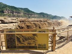 -陕西黄河壶口瀑布旅游区
