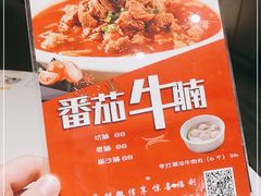 -新仙清汤牛腩(铜锣湾店)