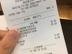 账单-星巴克(南京新百店)