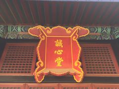 -北京国子监胡同