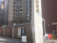 -汉城烧烤(西稍门劳动路店)