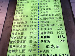 -董记庐春面馆(北京西路店)