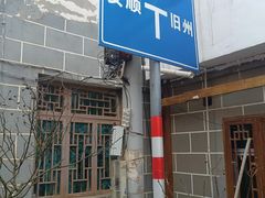 -安顺旧州古镇