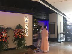 -绿茶餐厅(成都大悦城店)